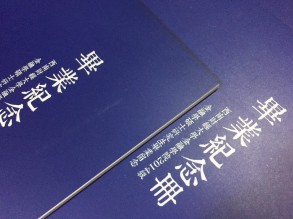 研究生畢業(yè)紀念冊定制_同學(xué)錄制作